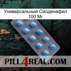 Универсальный Силденафил 100 Мг viagra3